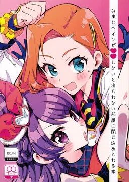 Pretty Rhythm Dear My Future - Mia and Hye-In Get Locked in One of Those Rooms You Can't Leave Unless You ♡♡♡♡ (Doujinshi)