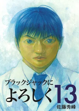 Give My Regards to Black Jack cover