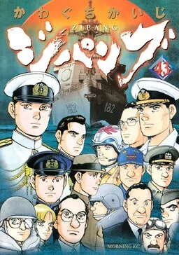 Zipang cover