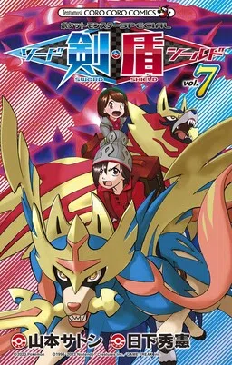 Pokémon SPECIAL Sword & Shield cover