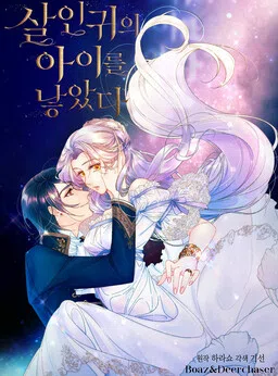 Le sourire de la grande duchesse cover