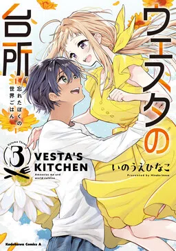 Vesta's Kitchen: My Forgotten World Gourmet