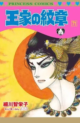 Crest of the Pharaoh cover