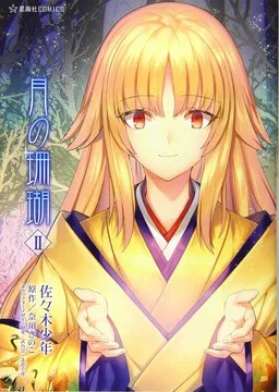 Tsuki no Sango cover