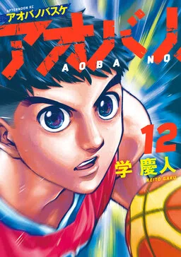 Aoba no Basket
