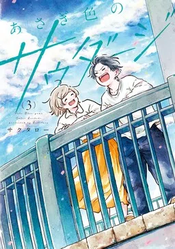 Pale Blue-green Color Saudade cover