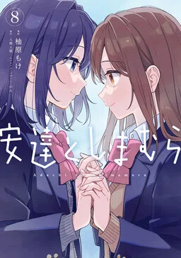 Adachi to Shimamura cover