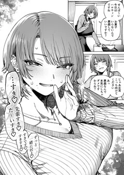 A Kouhai With A Really Nice Voice Decided To Pull A Prank On Me…