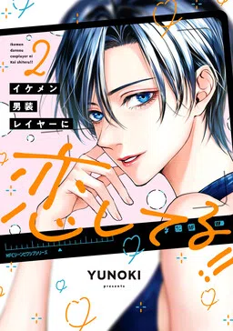 Ikemen Dansou Reiya ni Koishiteru!!