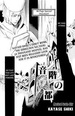 Onkai no Miyako