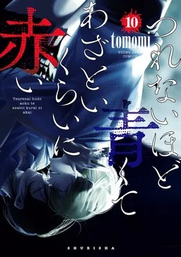 Tsurenai Hodo Aokute Azatoi Kurai ni Akai cover