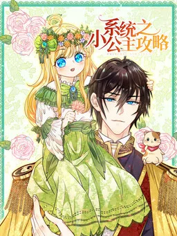 The Princess Arrives!
