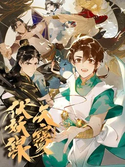 Legend of Exorcism cover