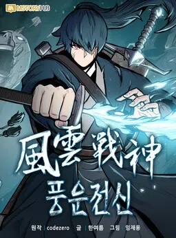 The God of War