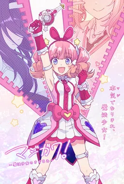 MajiGawa!: The Magical Girl's Kigurumi