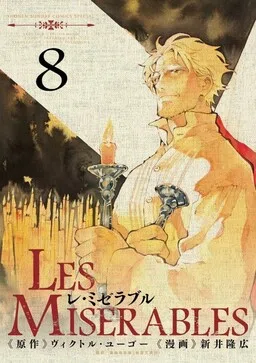 Les Miserables (ARAI Takahiro)