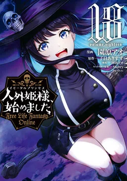 Free Life Fantasy Online: Immortal Princess