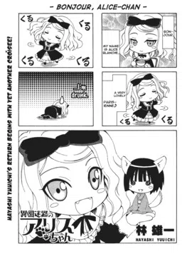 Alice in a Foreign Labyrinth