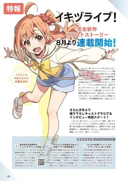 IKIZULIVE! LoveLive! Bluebird cover