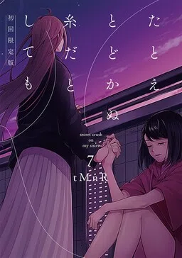 Tatoe Todokanu Ito da to shite mo cover