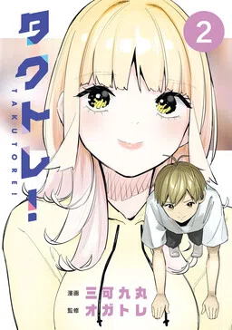 TakuTore! cover