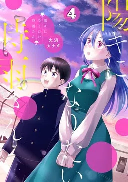 Shigure-san Wants to Shine cover