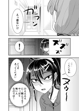 Inko-sensei cover