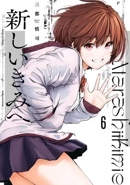 To a New You cover