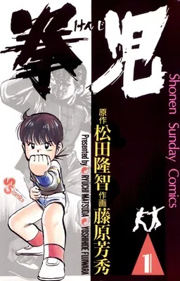Kenji cover