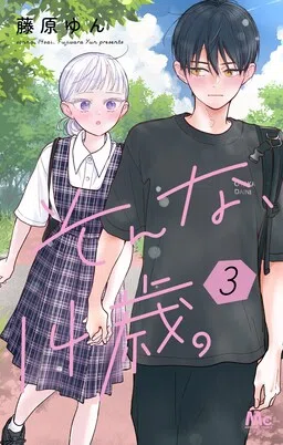 That's What It's Like Being Fourteen cover