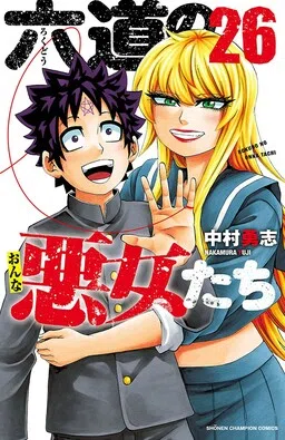 Rokudou's Bad Girls cover