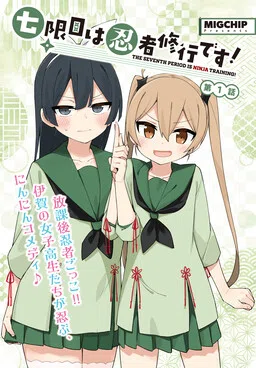 The Seventh Period is Ninja Training! cover