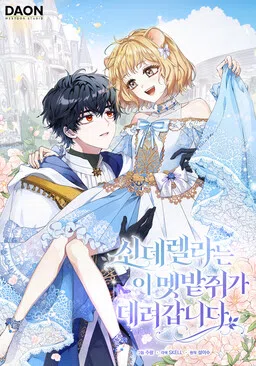 Cinderella's Pocket-Sized Protector
