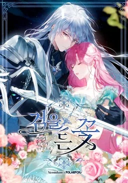 The Sword-Bearing Flower