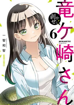Shed That Skin, Ryugasaki-san!
