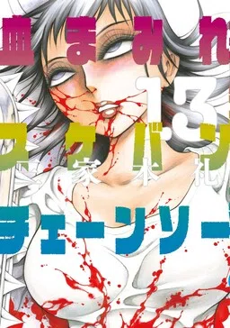 Bloody Delinquent Girl Chainsaw