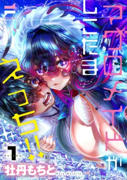 The Jet-Black Maid Is Ridiculously Lewd!