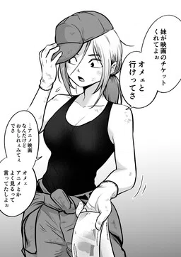 A Tomboy Girl cover