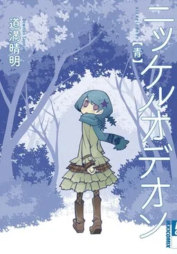 Nickelodeon cover