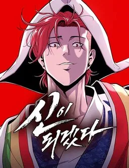 I Will Become a God cover