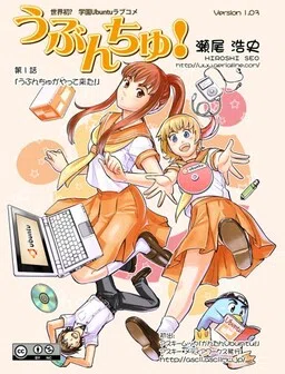 Ubunchu!
