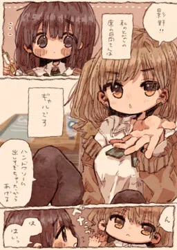 Bukiyou Gal to Jimi na Joshi no Yuri Manga