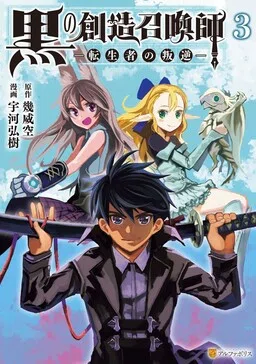 The Black Create Summoner: Revenge of the Reincarnater