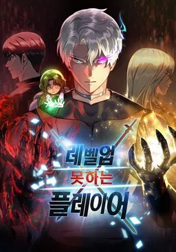 The Player Who Can't Level Up cover