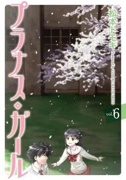 Prunus Girl cover