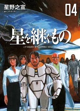 Inherit the Stars