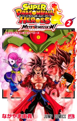 Super Dragon Ball Heroes: Meteor Mission!