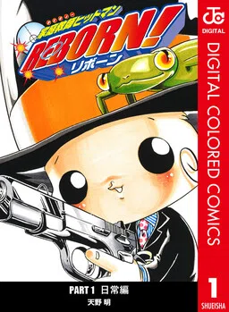 Reborn! (Official Colored)