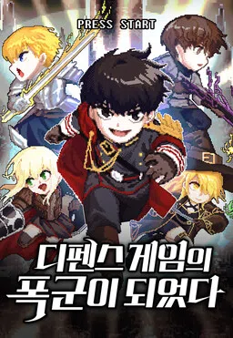 Tyrant of the Tower Defense Game