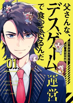 Tou-san na, Death Game Un'ei de Kutte iru n da